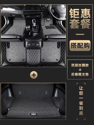 coverage right-hand drive mats Modelə uyğun ayaqaltı - package-three5-seater-car-double-layer-silk-loop-floor-mats-trunk-main-mat-please-leave-a-message-to-specify-the-color-you-needdefault-color-as-shown-in-the-picture