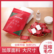 压缩毛巾浴巾加厚加大旅行装一次性纯棉洗脸巾加大号便携旅游用品