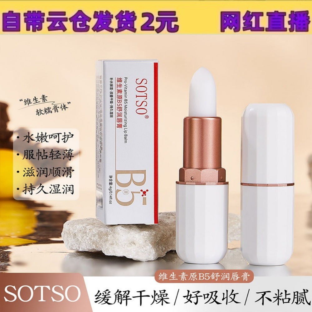 SOTSO Vitamin B5 Soothing Lip Balm: Moisturizing, Hydrating, and Reduces Lip Lines. Wholesale and Dropshipping Available.