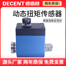 动态扭矩传感器转矩旋转扭力力矩测试台电机传感器小型应变式203