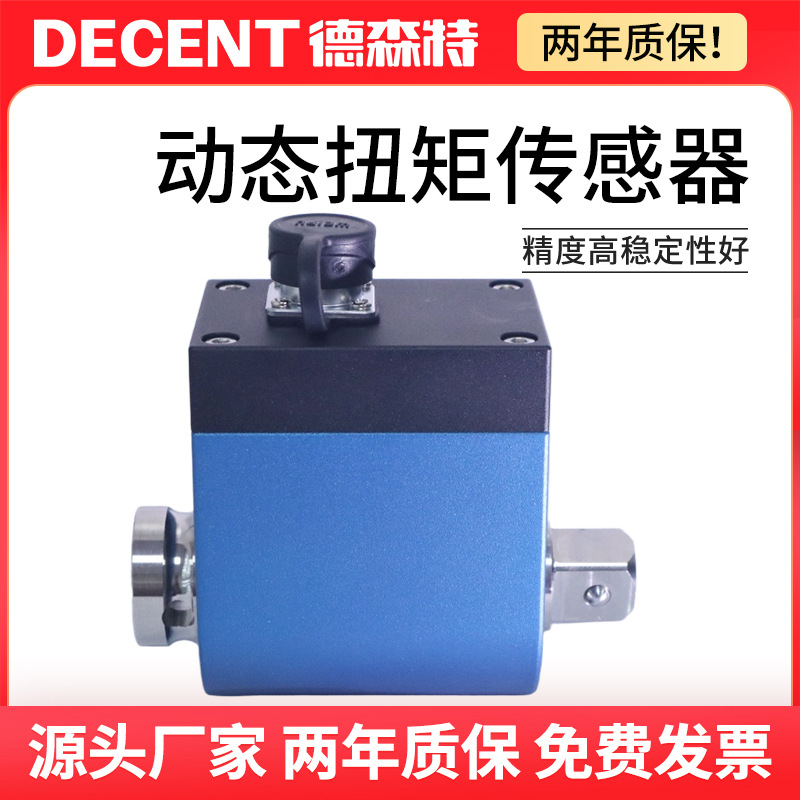 动态扭矩传感器转矩旋转扭力力矩测试台电机传感器小型应变式203
