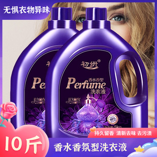 5kg Fragrance Laundry Detergent Household Fragrance Laundry Detergent Barrel Laundry Detergent Fresh Fragrance Laundry Detergent