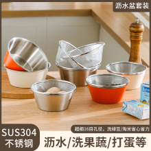 多功能厨房沥水篮菜筐304不锈钢洗菜盆沥干篮洗水果滤水篮打蛋盆