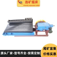 重选设备选矿实验6S小摇床沙金精选泥砂粒级摇床厂家直销价格实惠