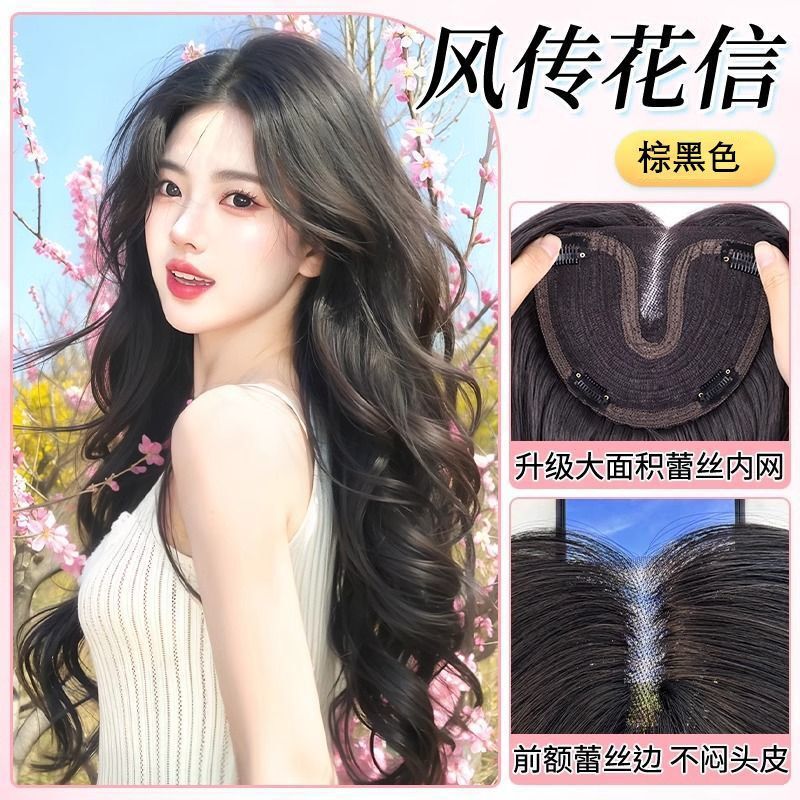 不戴发网假发片女仿真发丝自然蓬松高颅顶头顶遮白发大波浪长卷发|undefined