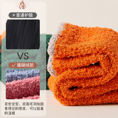Coral velvet knee protector to keep old cold feet warm for the elderly leggings socks for autumn and winter for ladies to protect men from cold legs