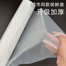 加厚特厚保鲜袋食品食品级食品袋家用一次性商用连卷袋超市直销