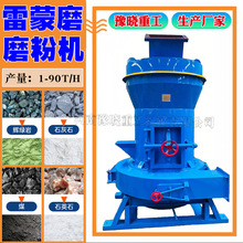 4R5R6R雷蒙磨整套设备生产线钾长石重晶石陶瓷水渣矿渣超细磨粉机