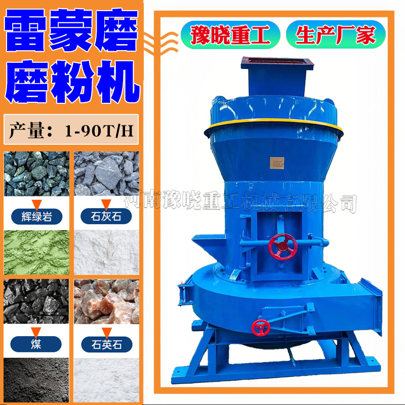 4R5R6R雷蒙磨整套设备生产线钾长石重晶石陶瓷水渣矿渣超细磨粉机