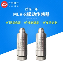 监控仪;显示仪表;振动传感器