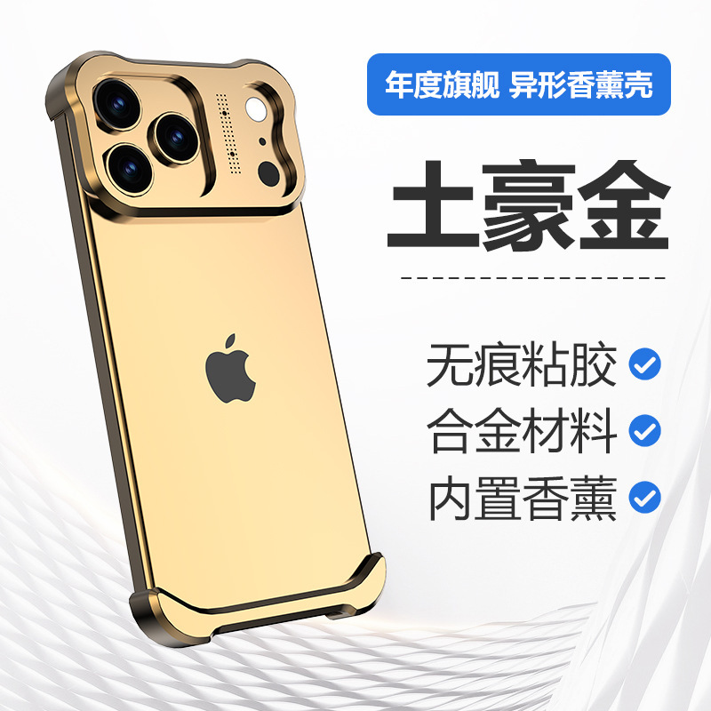 异型金属角垫适用iPhone17手机壳香薰镂空无背板苹果16防摔保护套|undefined