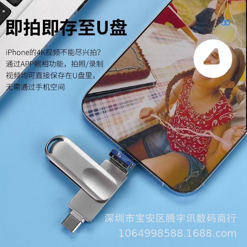 Memoria USB al por mayor transfronteriza 256GB del regalo 3,0 para el tipo-c de Apple Android memoria USB multifuncional 1TB del teléfono móvil