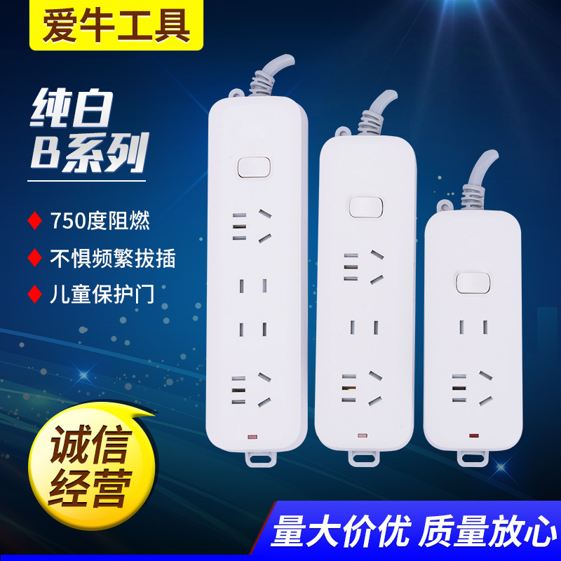 纯白B系列GN-B5220插排 电源延长线排插带4位带总开关接线板批发