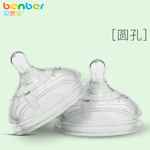 Bainbao baby wide-diameter silicone breast milk simulation realistic wide-mouth nipple head anti-flatulence bottle mother and baby supplies