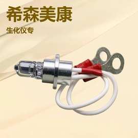 希森美康CHEMIX-800 生化仪光源医院设备卤素灯 医用无影卤素灯泡