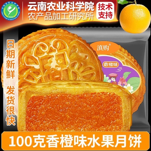 Nongyuan Fruit Mooncakes 100g Multi-Fruit Flavor Fill Large Mooncake Mid-Autumn Gift Box for Group Purchase and Wholesale