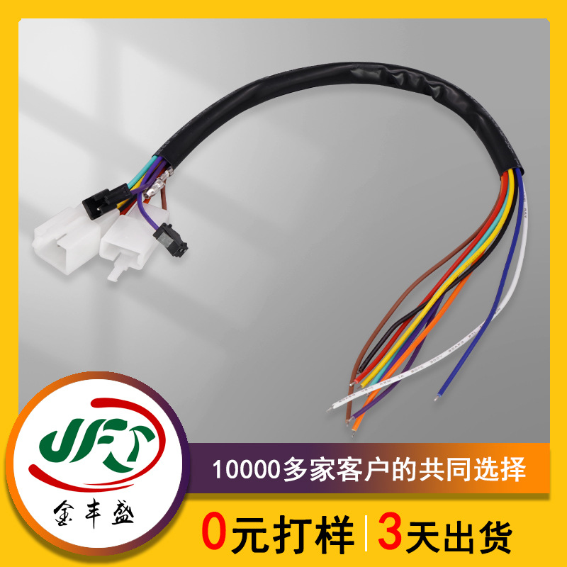 可按需定制各种汽车配件线束太子摩托车仪表盘线束电动摩托车线束