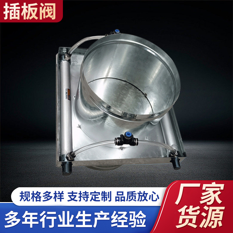 双气缸插板阀气动风量调节阀圆阀手动调节阀消防排烟防火阀止回阀