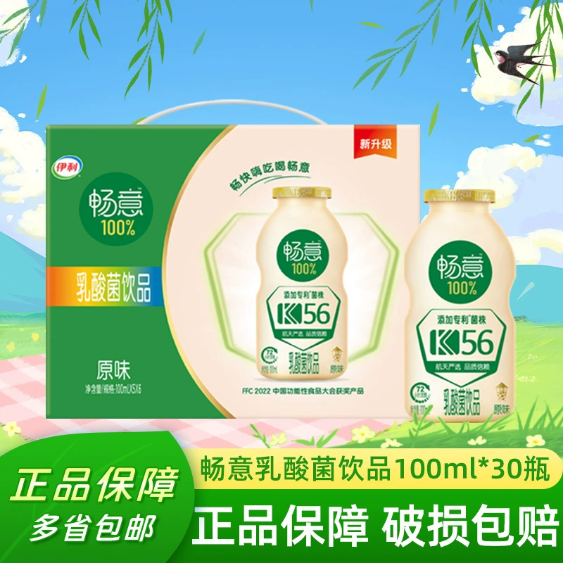 В марте в продаже напиток Yili Changyi Lactobacillus 100% оригинального вкуса, 100 мл*20 бутылок/30 бутылок, доступен в нескольких объемах.