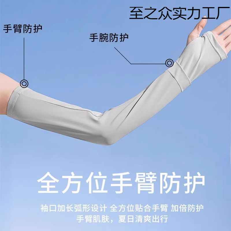 女性用日焼け止めアイススリーブ、新しいサイクリングと運転用のUV保護アームスリーブ、日焼け止めブラックアイスシルクスリーブ、クール|undefined