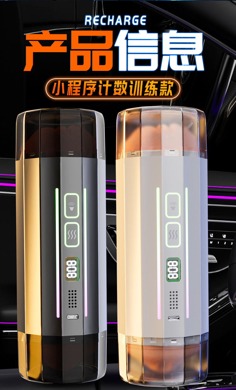 Holy Cup 2nd Gen Automatic Electric Male Masturbation Cup with Smart Vibration — detail image 14