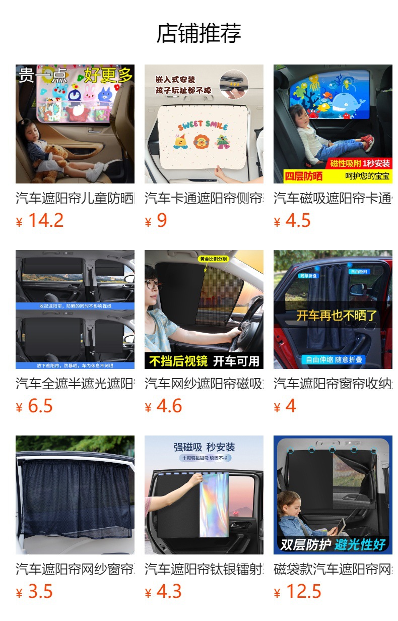 Car Cartoon Sunshade Magnetic Double-Sided Sunshade Double-Layer Interior Window Sun Protection and Heat Insulation Shade Cloth for Children