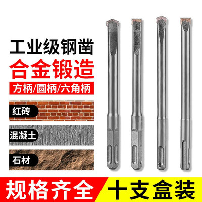 电锤钻头铲墙王方柄四坑冲击钻头光杆合金凿头混泥土开槽电镐凿子|ms
