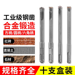 Hammer drill bit, wall chaser king square shank four-socket impact drill bit, polished rod alloy chisel bit, concrete cutting slotting, electric hammer chisel