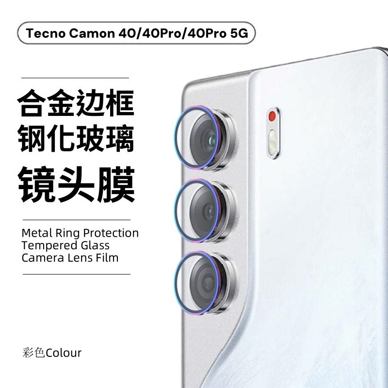 Aplicable a Tecno Camon40pro película endurecida UV Viscooprotector Premier HD 30S película de lente de vidrio