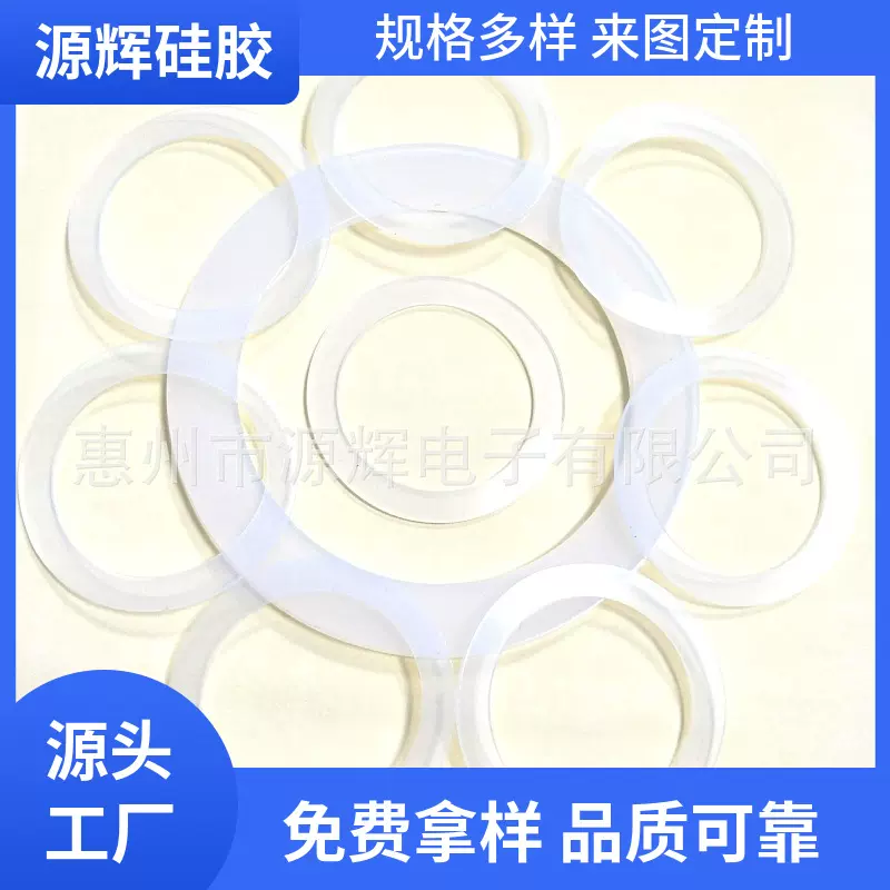 批发防水硅胶垫片垫圈透明硅胶密封脚垫水杯防漏硅胶密封垫圈