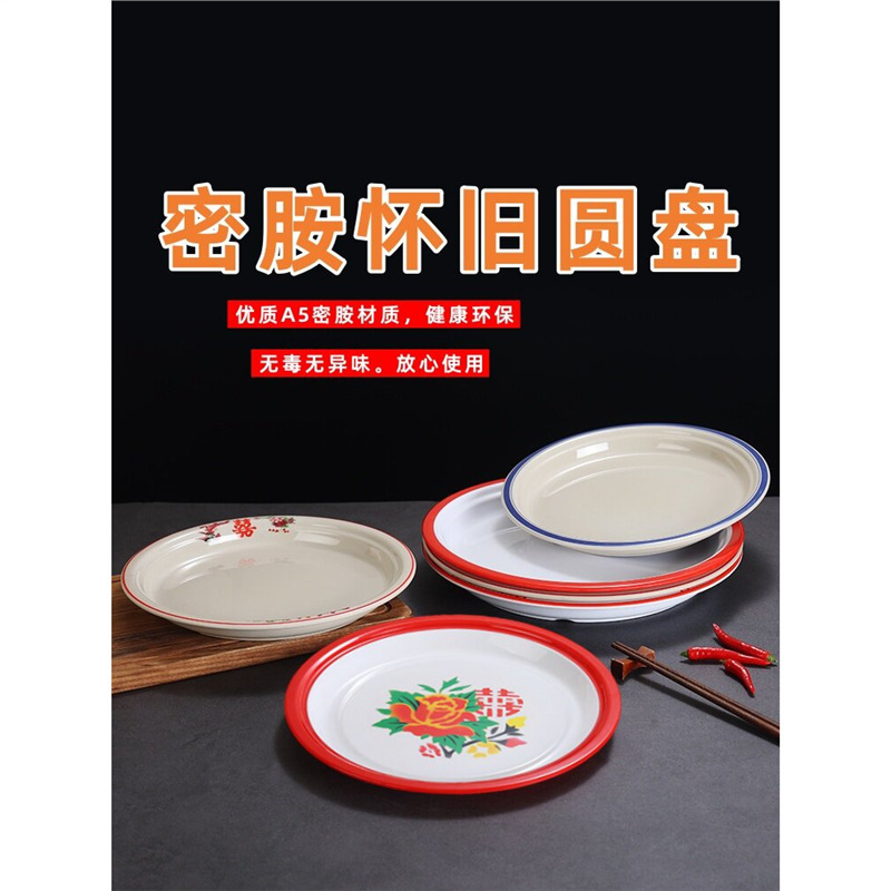 Internet-Famous Chongqing Traditional Hot Pot Melamine Tableware, Nostalgic Red Double Happiness Character Retro 80S Spicy Salad Prep Enamel Plate Internet-Famous Chongqing Traditional Hot Pot Melamine Tableware, Nostalgic Red Double Happiness Character Retro 80S Spicy Salad Prep Enamel Plate