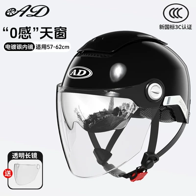 Motosiklet kaskı (dəbilqə) — Riding Helmet, Zero-Sense Sunroof Helmet - summer-style-obsidian-black-transparent-mirror-one-size
