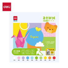 YR1450�ֹ���ֽ10ɫ50��-14.5*14.5cm(��ɫ) A4Сѧ����ͯDIY