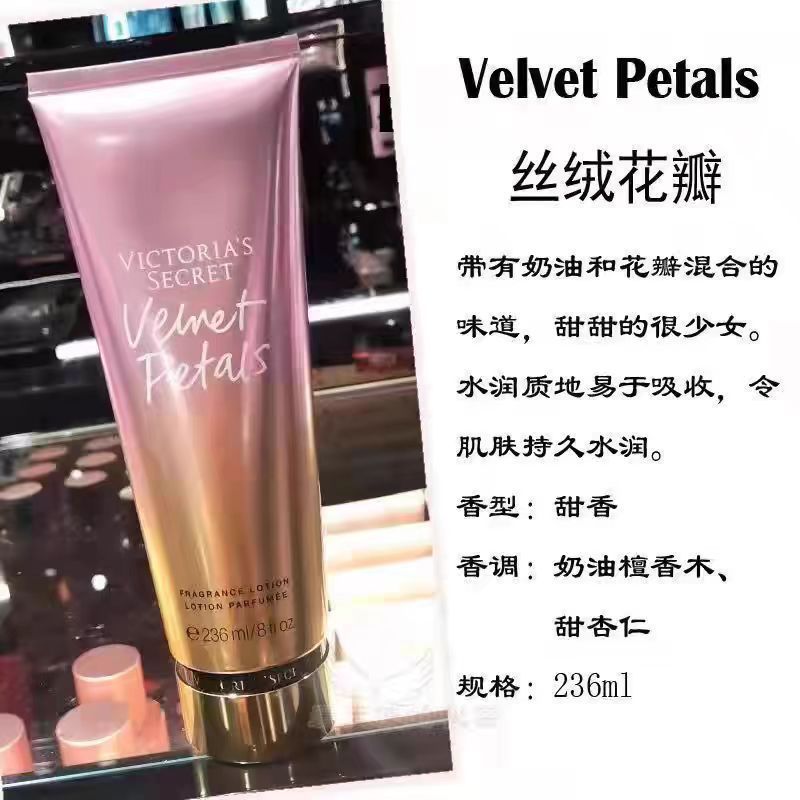 香氛维多利亚的秘密身体乳丝绒花瓣滋润保湿润体补水乳持久留香|undefined