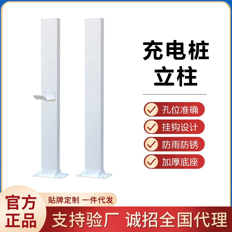 Универсальный зарядный столб новой энергии электрический автомобиль специально для домашнего парковки подземный гараж