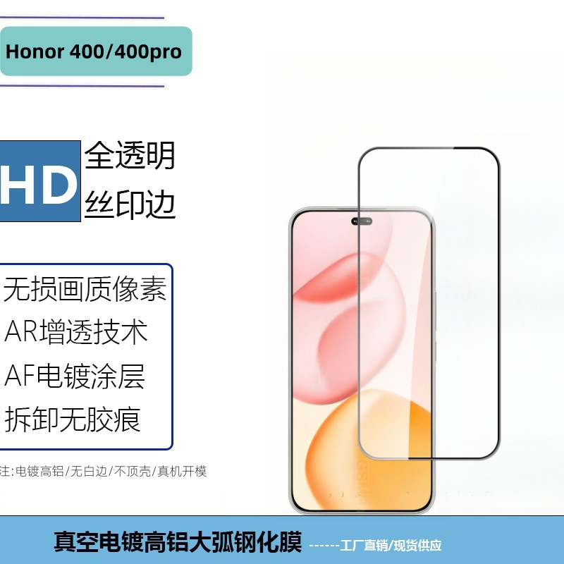 Aplicable Honor400 película templada Honor 400pro película antivisera de serigrafía transparente película de lente transparente de ojo de águila de metal