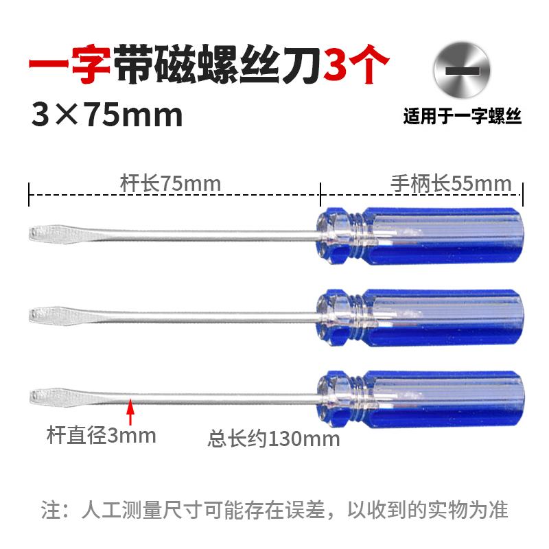 Cruz 3*75 palabra 3*75 destornillador flor de ciruelo destornillador de boca plana con herramienta magnética destornillador pequeño lote de dos colores