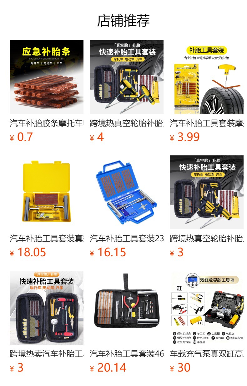Car Tire Repair Tool Set, Vacuum Tire Quick Repair Tool Box, Motorcycle and Electric Vehicle Repair Tool Box
