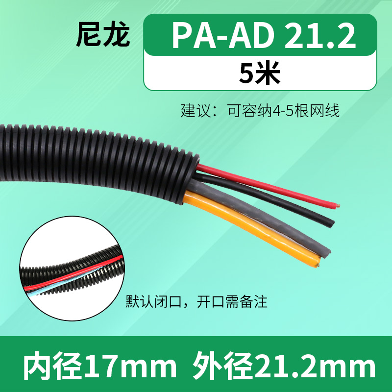 PE\ PP\ PA tubo corrugado de plástico manguera tubo de cableado aislante ignífugo tubo de cableado protector de cable abierto