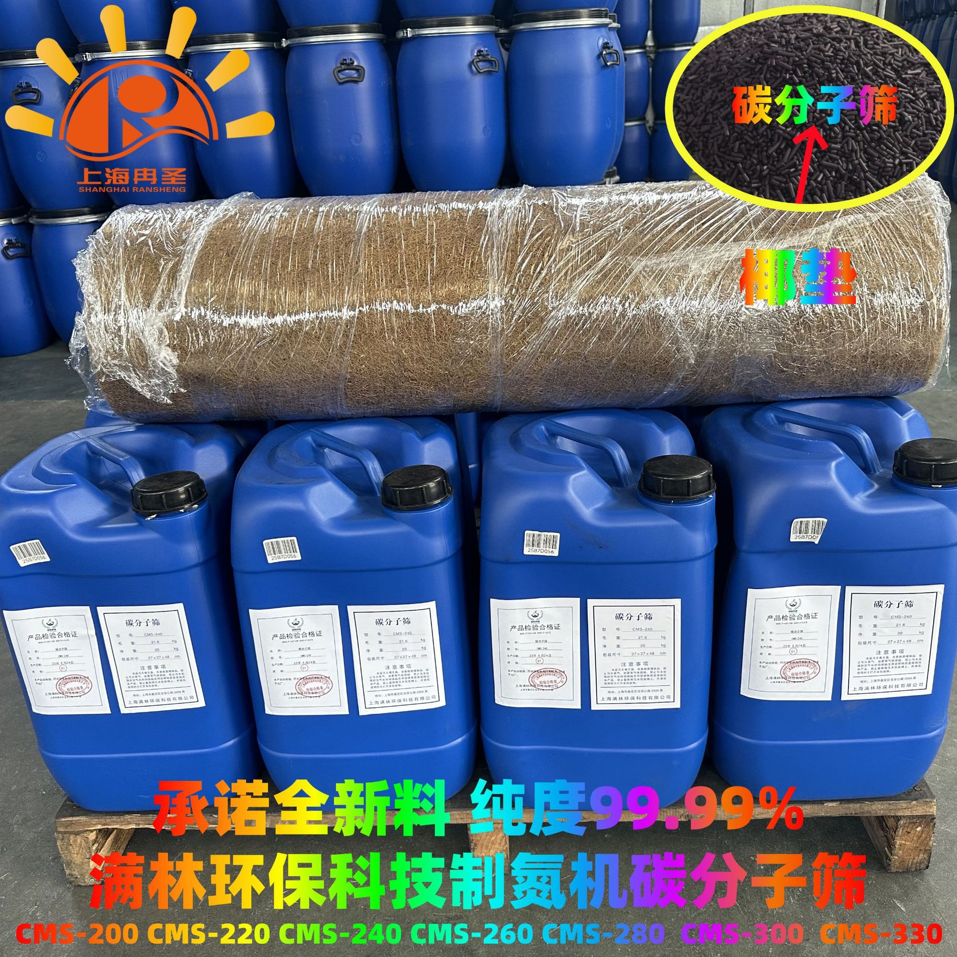 承诺全新料 CMSF CMS300 CMS330 碳分子筛 纯度99.99%