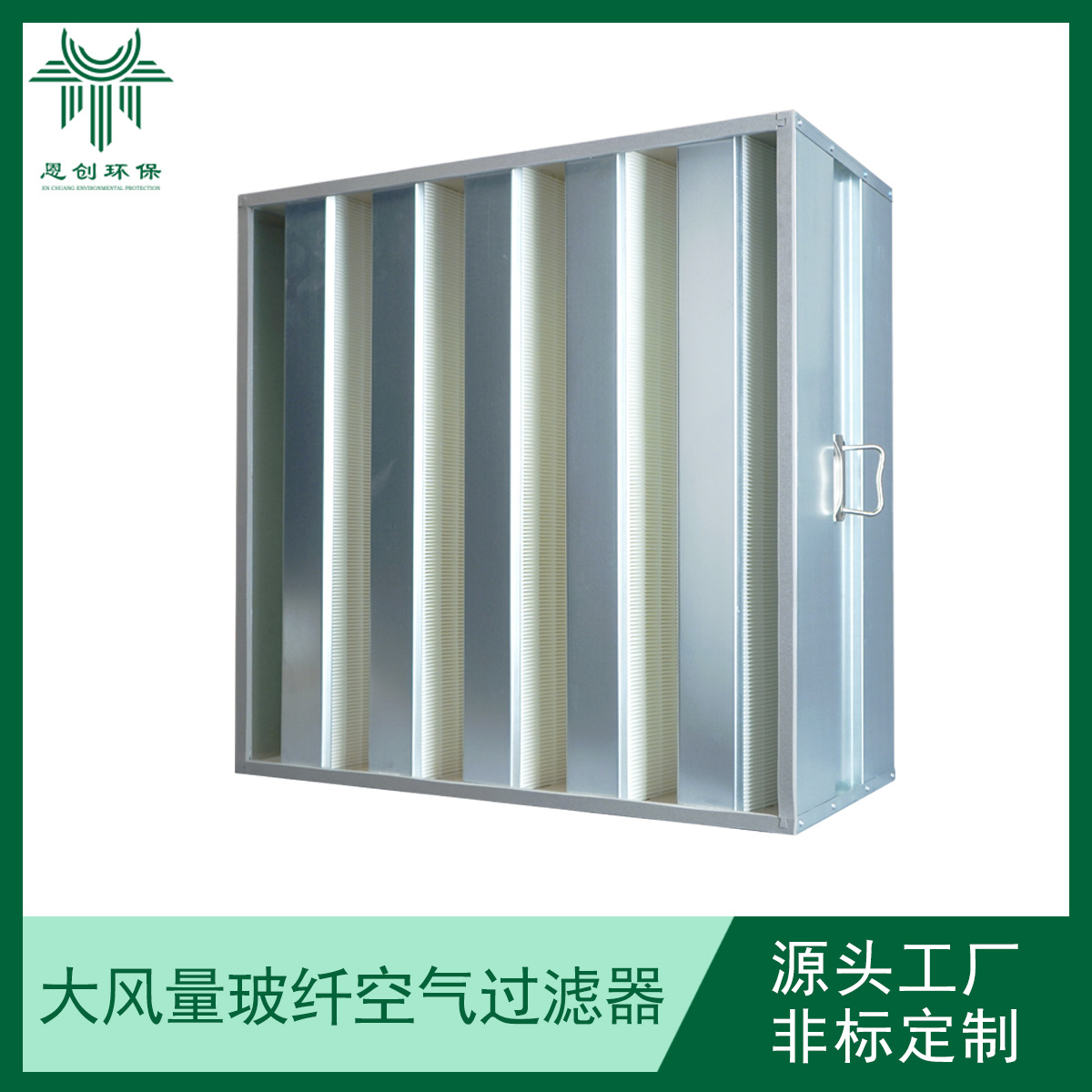 空调箱无尘室大风量亚高效过滤器AAFcamfilMayair爱美克埃康斐尔