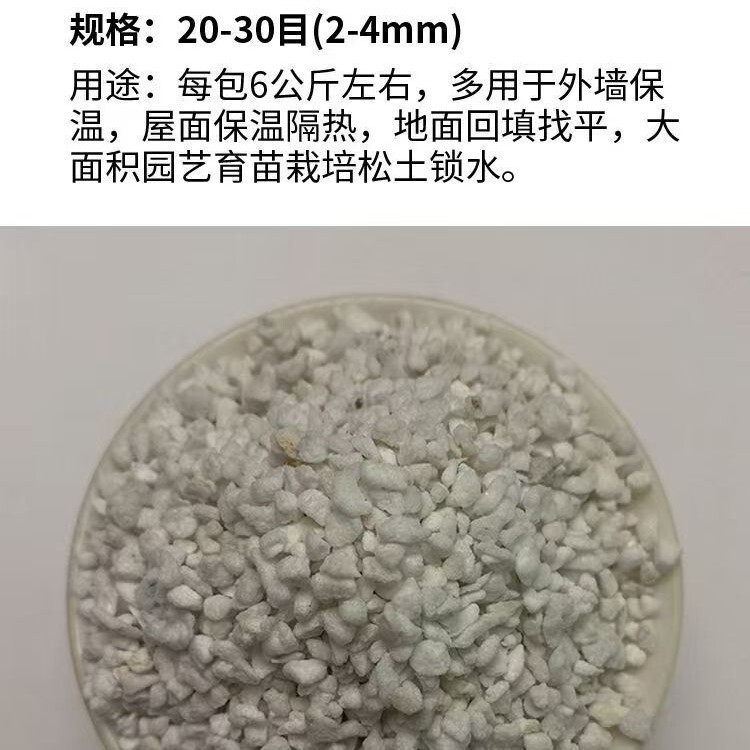 パールライト18-30メッシュガラス化マイクロビーズ疎水性パールライト建築用耐火性高温耐性吸音性土壌改良剤|undefined