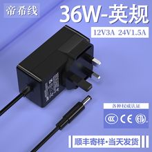 12V3A电源适配器美日欧韩澳英规UL/SAA/GS/KC/PSE认证充电器