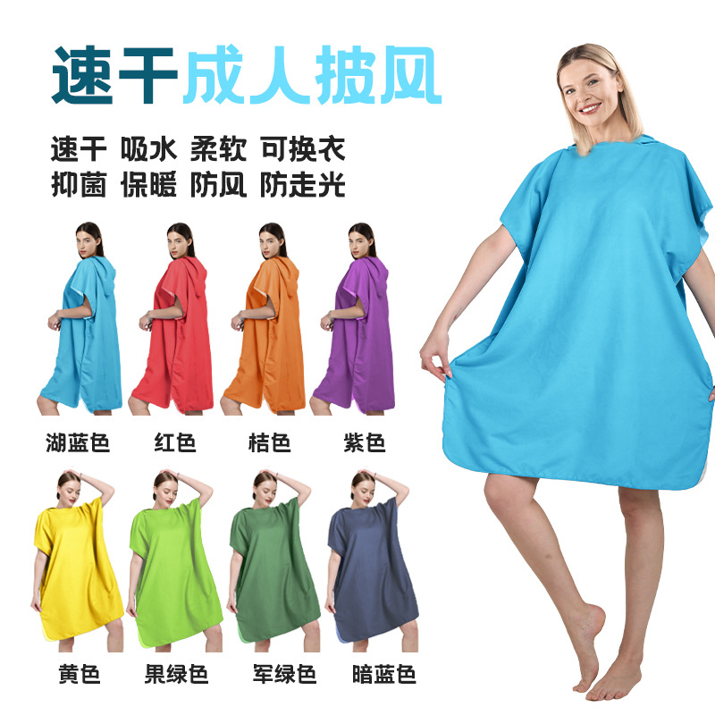 Adulto playa natación buceo cambiador bata de baño doble cara gorra rápida absorción de agua secado veloz capa toalla de baño