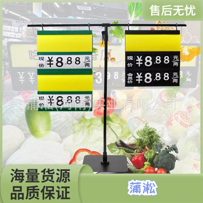 超市双面价格牌挂式可擦写标签展示牌蔬菜标价特价牌水果生鲜吊牌