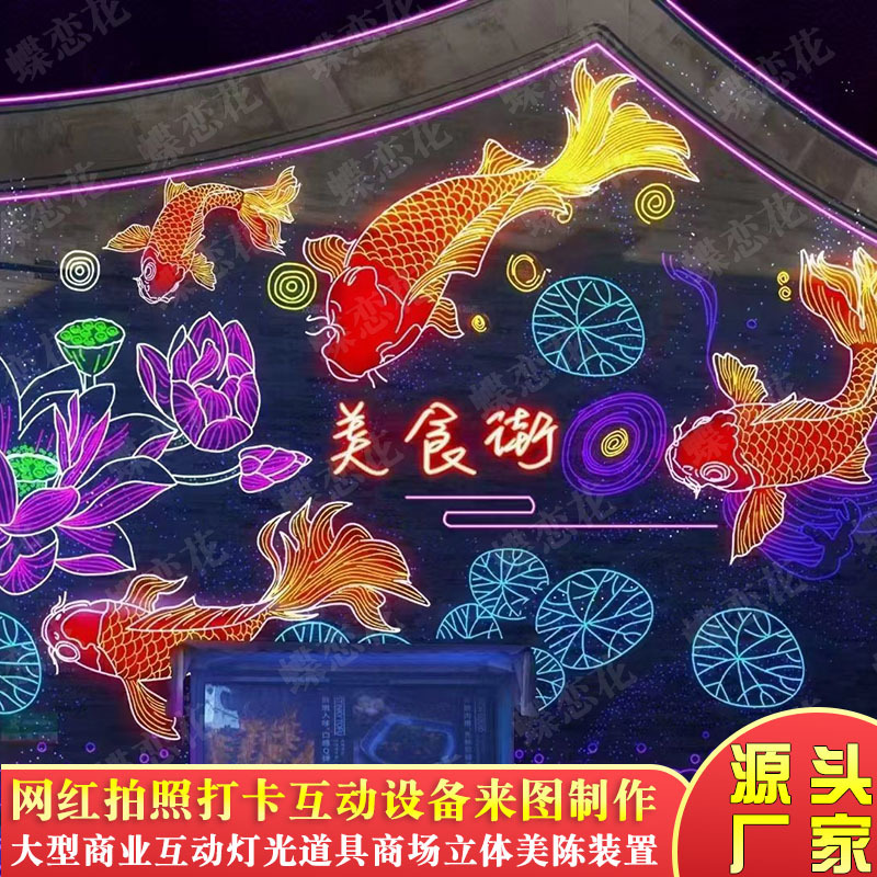 LED幕墙灯饰画彩虹管霓虹管灯饰画外墙亮化装饰霓虹美陈