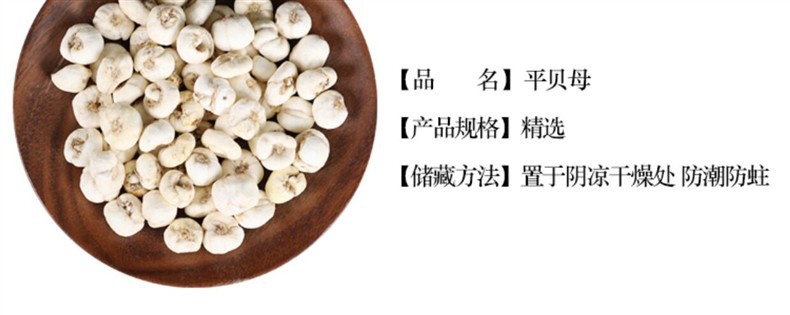 Wild Ping Bei Mu Fritillaria Sliced Dried Bulbs 500g Traditional Herbal Decoction Ingredient overview