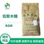 无糖低聚健康木糖粉甜味剂