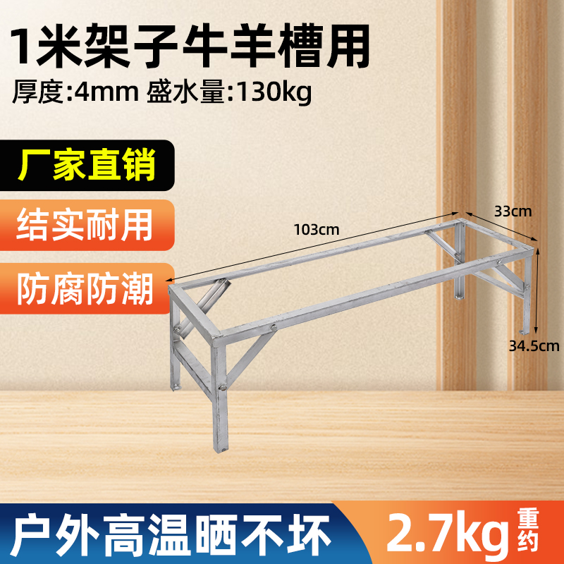 1m 소 및 양 여물통 선반(빠른 배송)