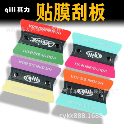 Its force car film tool multi-hardness double-edge plug edge car clothing magnet detachable combination window film color changing film scraper